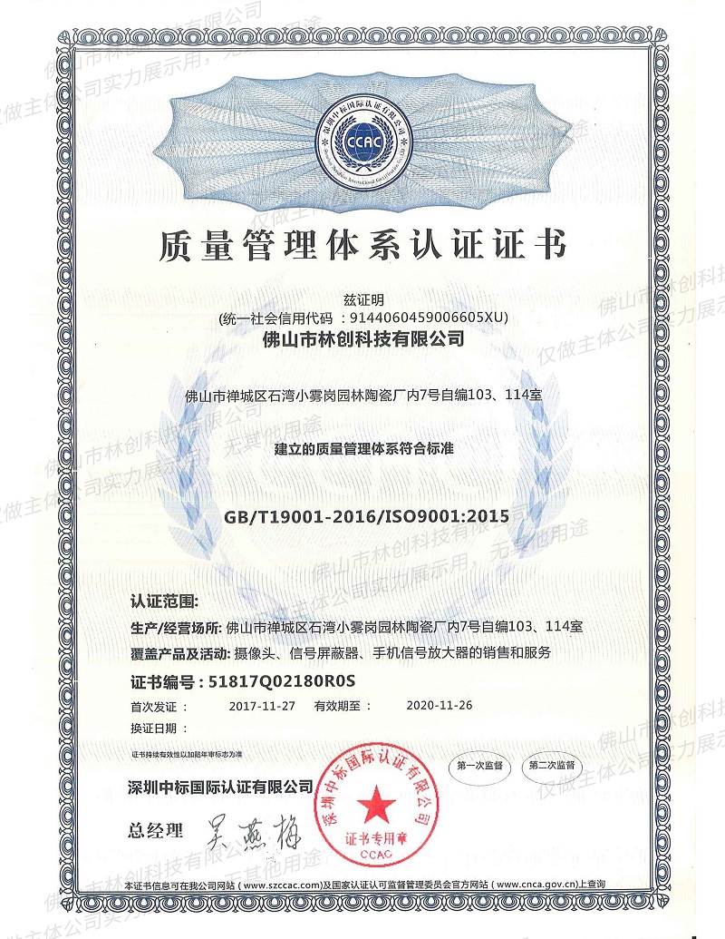 ISO9001证书