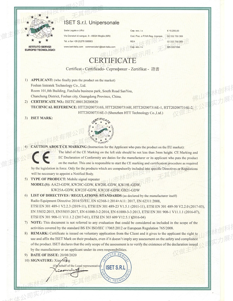 欧盟CE证书-2020年签发