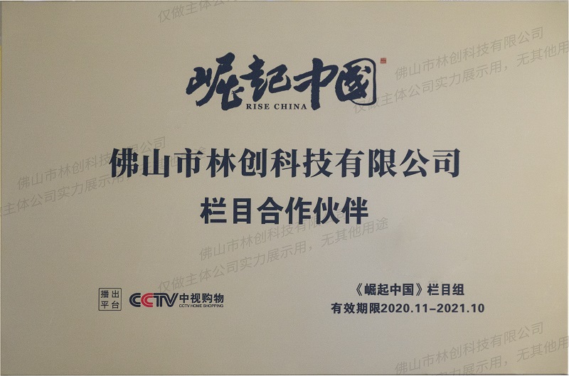 崛起中国CCTV